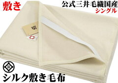 https://thumbnail.image.rakuten.co.jp/@0_mall/mitsuikeori-moufu/cabinet/128/imgrc0076074780.jpg