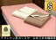 三井毛布 アラシャン産 ホワイト カシミヤ 【カシミヤ/敷き毛布】 (毛羽部) 105x205cm ウールマーク付き 送料無料
