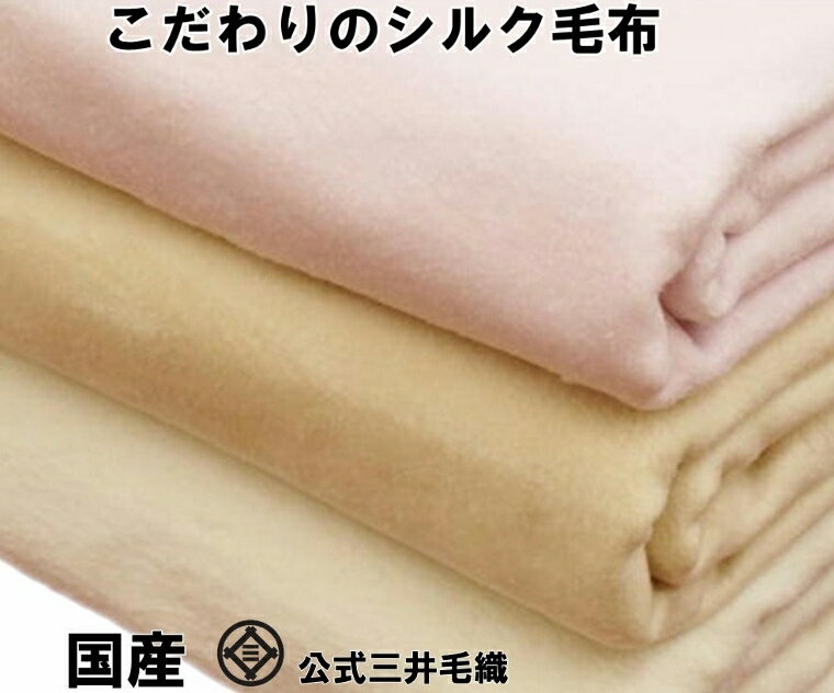 楽天市場】シルクカシミヤ 毛布の通販 楽天市場】シルクカシミヤ 毛布の通販