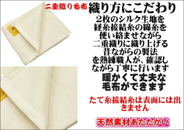 わけあり/規格外サイズ/シルク毛布 ジュニアーサイズ 約146x160cm 公式三井毛織国産 送料無料 KN300