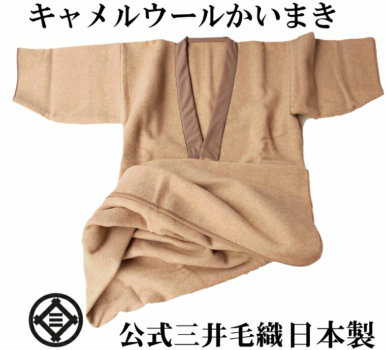 楽天市場】キャメル(毛布・ブランケット|寝具):インテリア 楽天市場】キャメル(毛布・ブランケット|寝具):インテリア