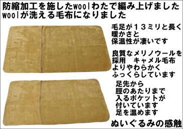 わけあり/染めムラ/ウールマイヤー敷毛布パット セミダブル120x205cm 足ポケット付き 公式三井毛織国産 【送料無料】ブラウン色