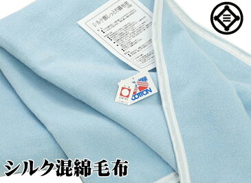 わけあり/折しわ/シルク 30% 綿 70% 毛布 140x230cm 公式三井毛織国産 送料無料 MS300