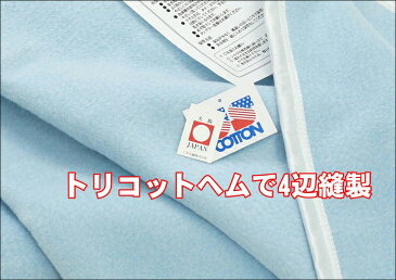 わけあり/折しわ/シルク 30% 綿 70% 毛布 140x230cm 公式三井毛織国産 送料無料 MS300