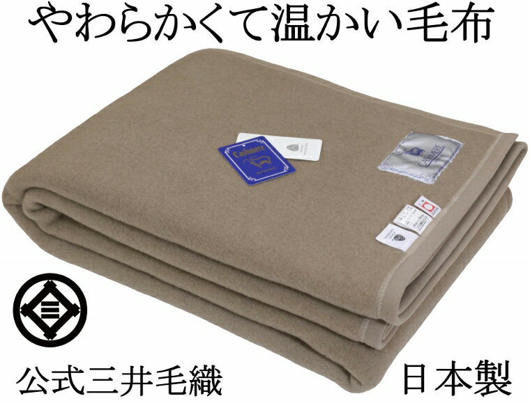 楽天市場】毛布 カシミヤ 訳ありの通販 楽天市場】毛布 カシミヤ 訳ありの通販