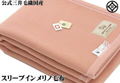 https://thumbnail.image.rakuten.co.jp/@0_mall/mitsuikeori-moufu/cabinet/e882/imgrc0076325464.jpg