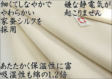クイーンサイズ 洗える シルク 敷き毛布パット 二重織り敷き毛布 公式 三井毛織 国産 送料無料