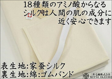 クイーンサイズ 洗える シルク 敷き毛布パット 二重織り敷き毛布 公式 三井毛織 国産 送料無料