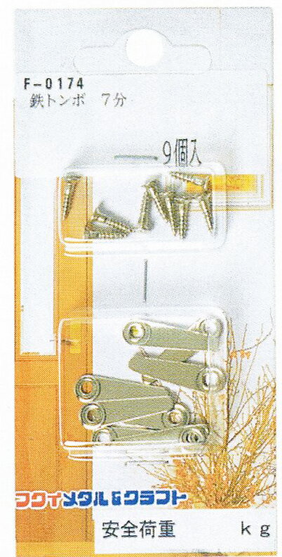 額縁工作.鉄トンボ 7分（5パック）F-0174(メール便対応)