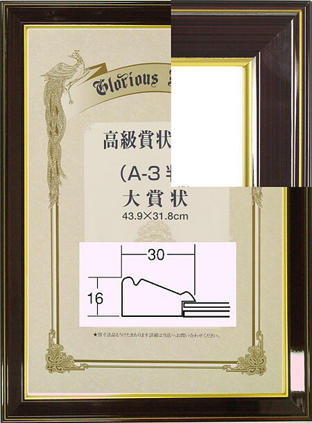 仕様 ガラス 箱付き サイズA4(312mmX221mm) メーカー　大額株式会社 送料について 額縁はメーカ出荷が別なため、 ピクチャーレールや金具との出荷はできません、 別々の送料で御願いいたします、 送料は通常料金で御願いいたします、　