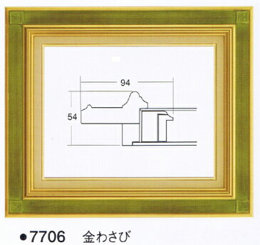 額.額縁.油彩額縁　7706　サイズF10　金わさび