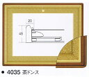 仕様 茶ドンス アクリル 箱付き サイズ [勲記額] （595mm×420mm）　 メーカー　大額株式会社 送料について 額縁はメーカ出荷が別なため、 ピクチャーレールや金具との出荷はできません、 別々の送料で御願いいたします、 送料は通常料金で御願いいたします、　