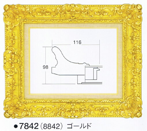 額.額縁.油彩額縁　7842　サイズF20　ゴールド