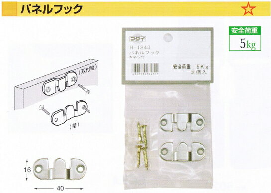 楽天市場】パーティションフック 福井金属工芸(ホビー)の通販 楽天市場】パーティションフック 福井金属工芸(ホビー)の通販