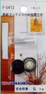 樂天商城 - 飾鋲フック 石膏クギ　F-0412（5パック入）(メール便対応)