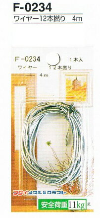 �磻�䡼12��ǲ�� 4m F-0234 (5�ѥå�)(�᡼�����б�)