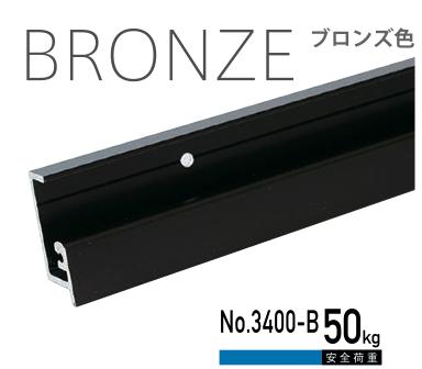 樂天商城 - インテリア雑貨額吊.D型ピクチャーレール 色ブロンズ　壁面用 1m メーカー 福井金属工芸