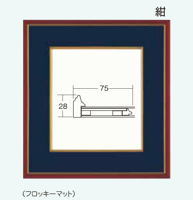 仕様 ガラス 箱付き （サイズ　色紙) メーカー　大額 送料について 額縁はメーカ出荷が別なため、 ピクチャーレールや金具との出荷はできません、 別々の送料で御願いいたします、 送料は通常料金で御願いいたします、　