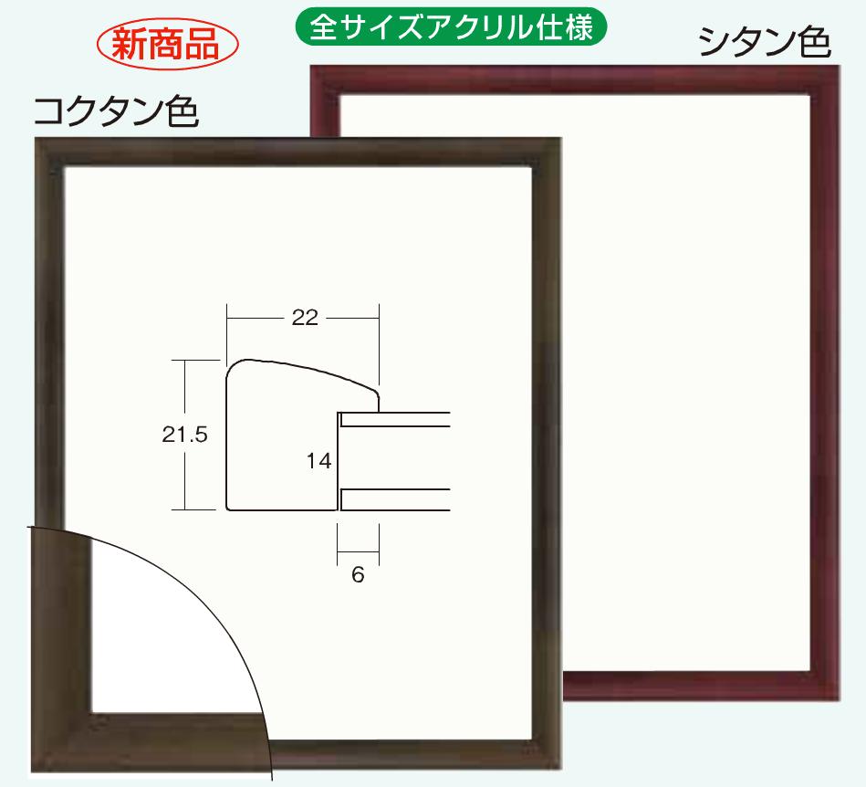 仕様 アクリル サイズ 四ッ切 424mmx348mm 箱付き メーカー　大額　株式会社 送料について 額縁はメーカ出荷が別なため、 ピクチャーレールや金具との出荷はできません、 別々の送料で御願いいたします、 送料は通常料金で御願いいたし...