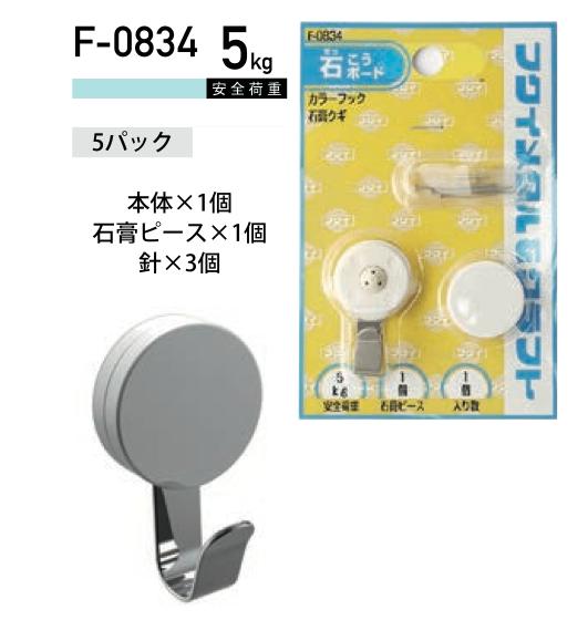 安全荷重5Kg メール便対応 メーカー　福井金属工芸　