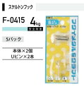 石膏ボード対応　フック F-0415（5パック）1パック2個入り（メール便対応 ）