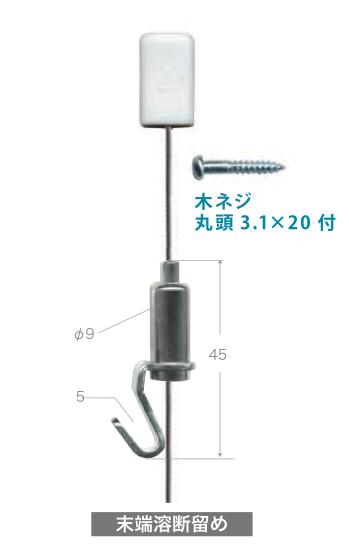 送料無料！（メール便にて）直付けパワーミニワイヤー自在(100cm)(No,1817)