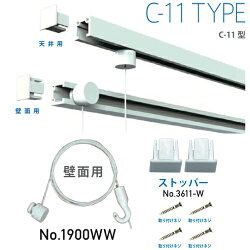 C-11白レール60cm