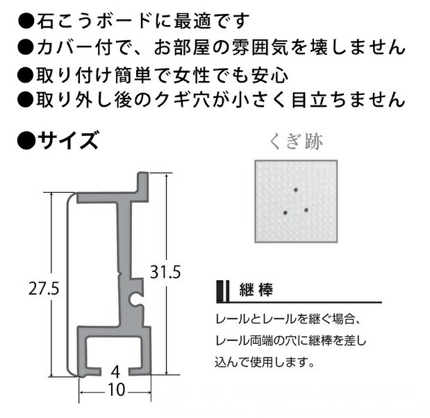 ピクチャーレール、フック、ワイヤー、壁、石膏ボード、ピクチャーレール 石膏ボード用　RAILSUN COLORS 木目調ライトブラウン　レール65cm(RC65-3)メーカー 福井金属工芸 3