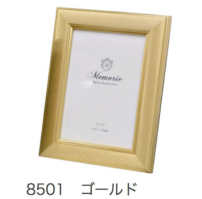 フォトフレーム、化粧箱入, 写真立て　8501 ゴールド　K版（178mmX127mm)