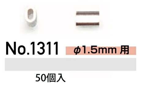 樂天商城 - アルミロック　ワイヤー用　No,1311