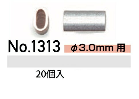 樂天商城 - アルミロック　ワイヤー用　No,1313