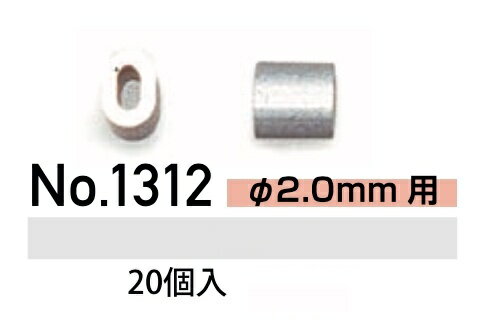 樂天商城 - アルミロック　ワイヤー用　No,1312