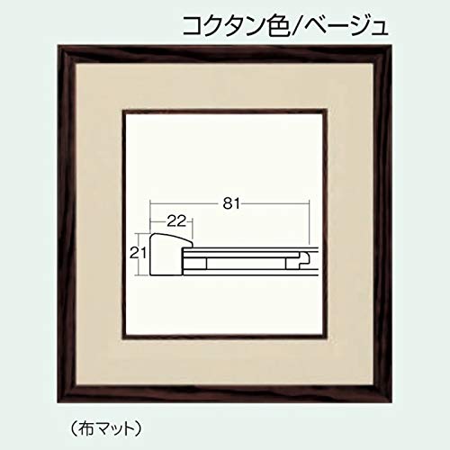樂天商城 - フレーム.額. 4995N 色紙額縁. コクタン色/ベージュ