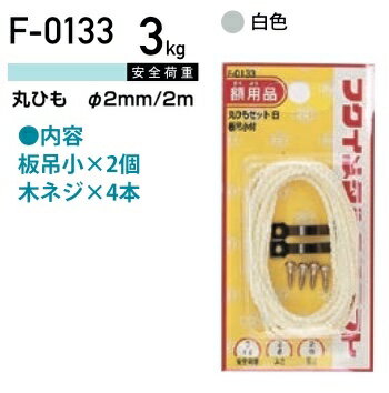 福井金属工芸 丸ひも金具セット F-0133 ( 1パック) ヤマトDMメール便で送料無料