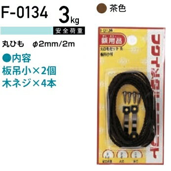 樂天商城 - 福井金属工芸 丸ひも金具セット F-0134 ( 1パック) ヤマトDMメール便で送料無料