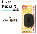 福井金属工芸 平ひも F-0262( 1パック) ヤマトDMメール便で送料無料