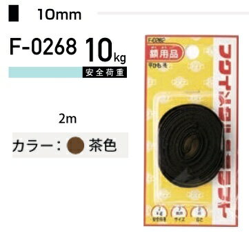 福井金属工芸 平ひも F-0268 ( 1パック) ヤマトDMメール便で送料無料