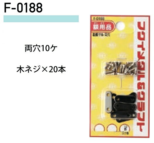 福井金属工芸 額サル F-0188 ( 1パック) ヤマトDMメール便で送料無料