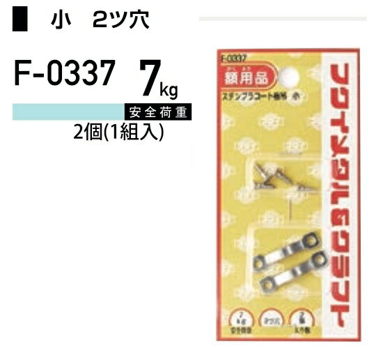 福井金属工芸 透明プラコート 丸ひも用 F-0337 ( 1パック) ヤマトDMメール便で送料無料