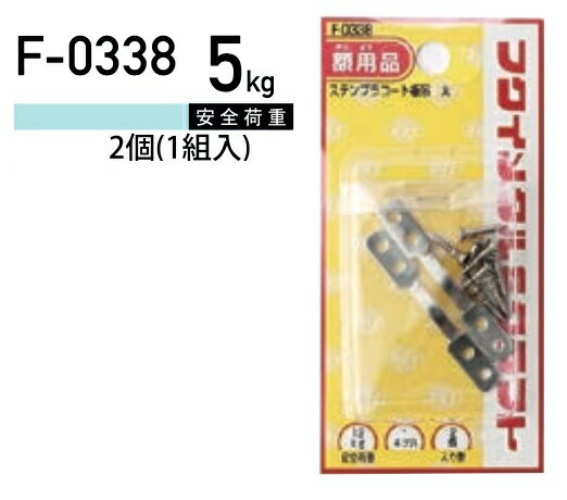 福井金属工芸 透明プラコート　丸ひも用 F-0338 ( 1パック) ヤマトDMメール便で送料無料