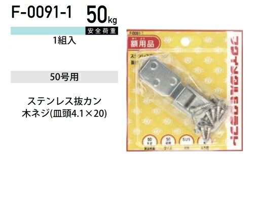 樂天商城 - 福井金属工芸 ステンレス平ヒートン F-0091-1 ( 1パック) ヤマトDMメール便で送料無料