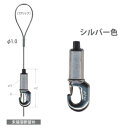 送料無料!(メール便にて)インテリア雑貨ピクチャーレール用ミニワイヤー自在セテフィ(バネ付)50.70.100cm