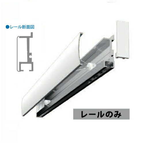 石膏ボード対応RAIL SUN　ピクチャーレール200cm（WR-200)メーカー 福井金属工芸