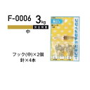 福井金属工芸 鉄Xフック中 金 F-0006 ( 1パック) ヤマトDMメール便で送料無料