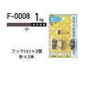 福井金属工芸 鉄Xフック小 茶 F-0008 ( 1パック) ヤマトDMメール便で送料無料