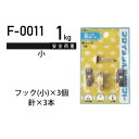 福井金属工芸 鉄Xフック小 黒 F-0011 ( 1パック) ヤマトDMメール便で送料無料