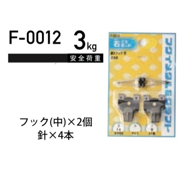 福井金属工芸 鉄Xフック中 黒 F-0012 ( 1パック) ヤマトDMメール便で送料無料