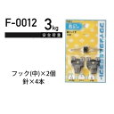 福井金属工芸 鉄Xフック中 黒 F-0012 ( 1パック) ヤマトDMメール便で送料無料