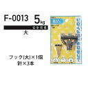 福井金属工芸 鉄Xフック大 黒 F-0013 ( 1パック) ヤマトDMメール便で送料無料