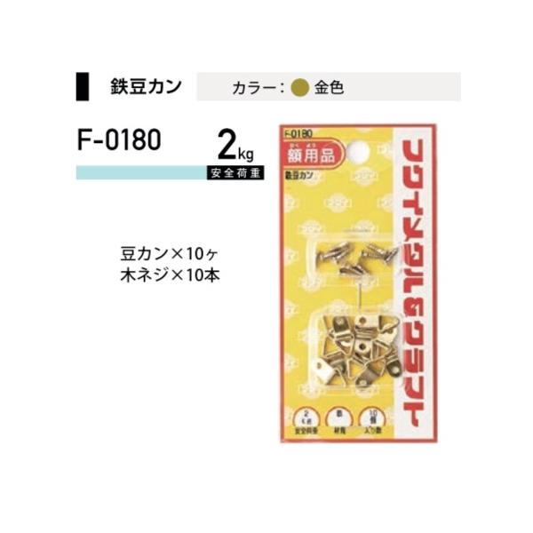 樂天商城 - 福井金属工芸 鉄豆カン F-0180 ( 1パック) ヤマトDMメール便で送料無料